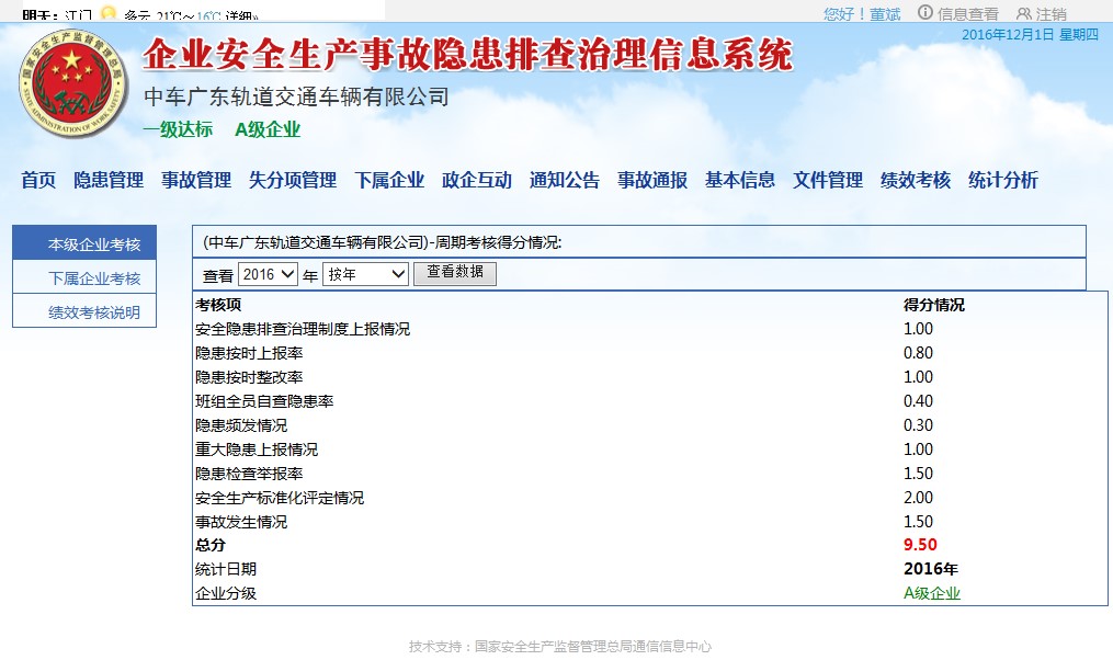 中车广东轨道.jpg