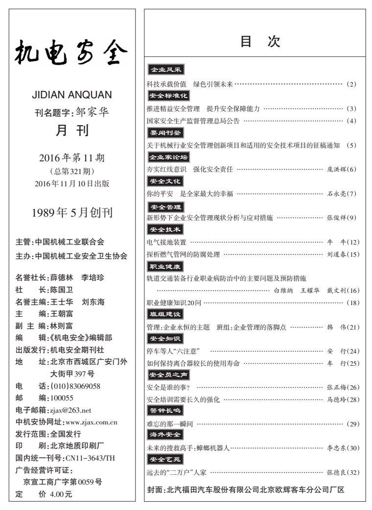 2016-11 目次.jpg