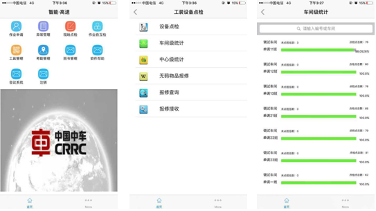 中车长春1.png