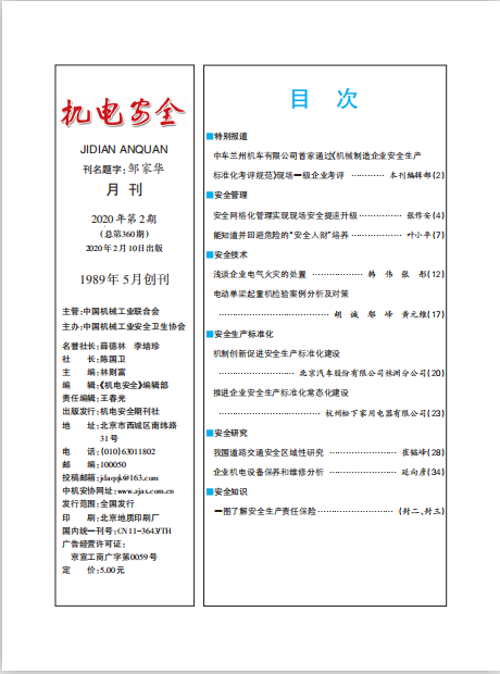 2020.02目录.png